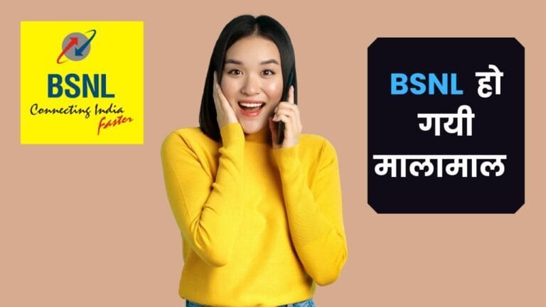 bsnl