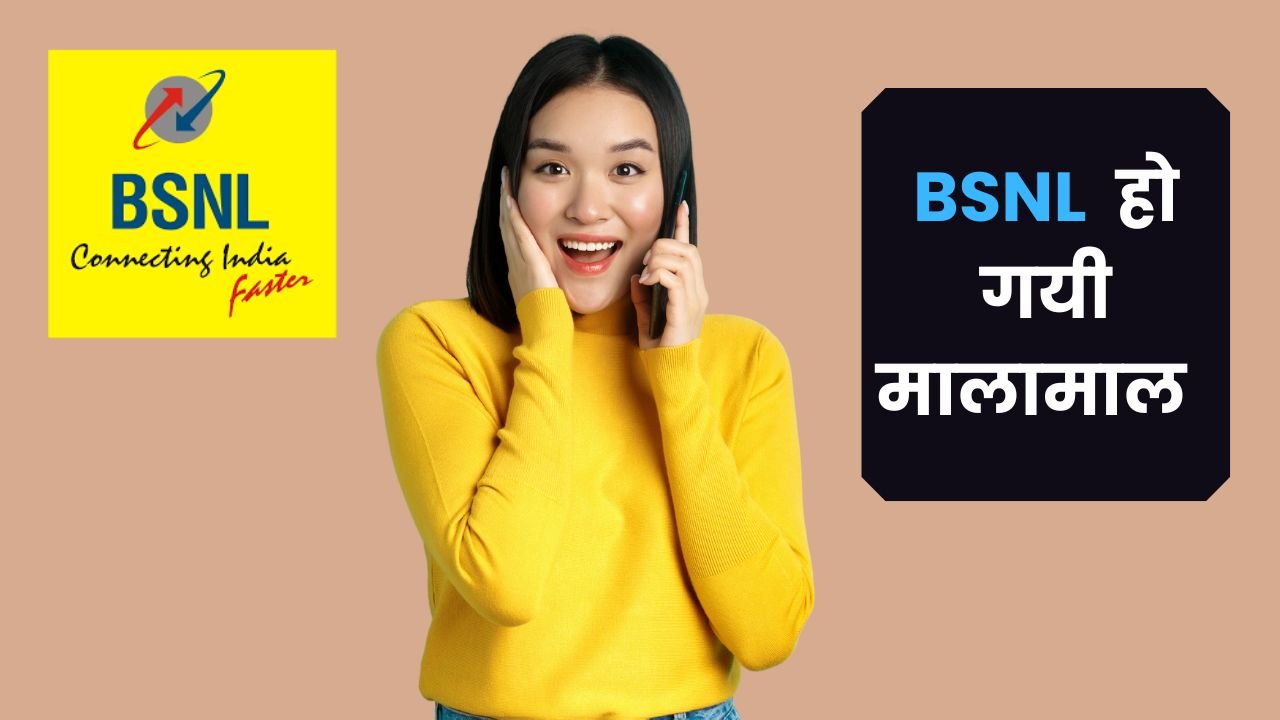 bsnl