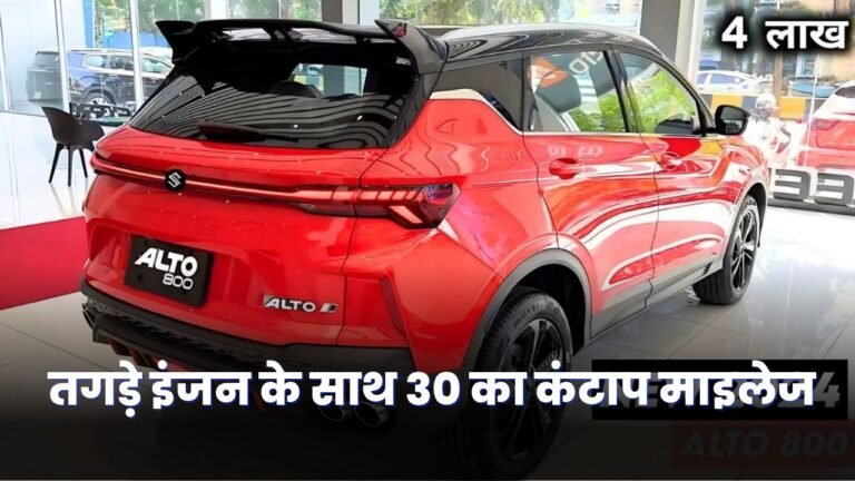 New Generation Maruti Alto 800