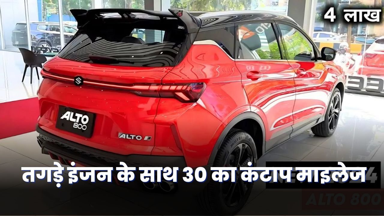 New Generation Maruti Alto 800