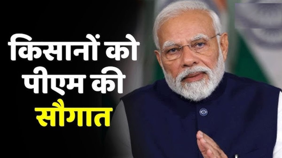 किसानो को PM देंगे बड़ी सौगात! आज करेंगे 61 फसलों की 109 किस्में जारी जाने खबर