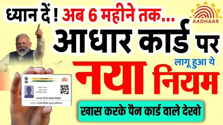 आधार कार्ड को लेकर सरकार ने फिर बदल दिया नियम जाने क्या है नयी गाइडलाइन