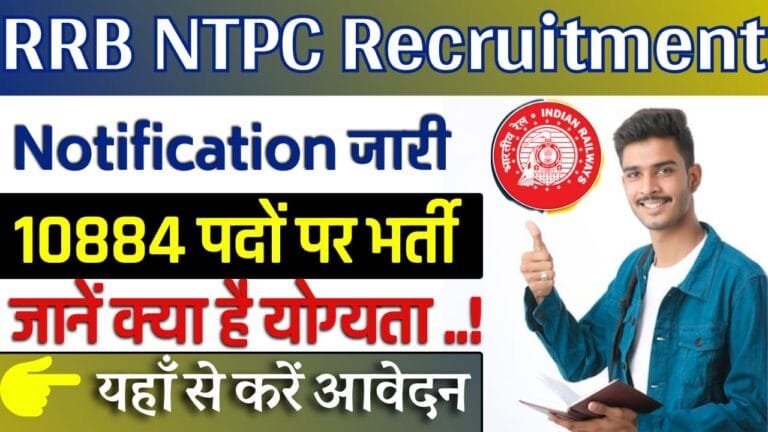Railway Vacancy: रेलवे NTPC में 10800 से अधिक पदों पर निकली बंपर भर्ती 10वी पास कर सकते है आवेदन जाने कैसे