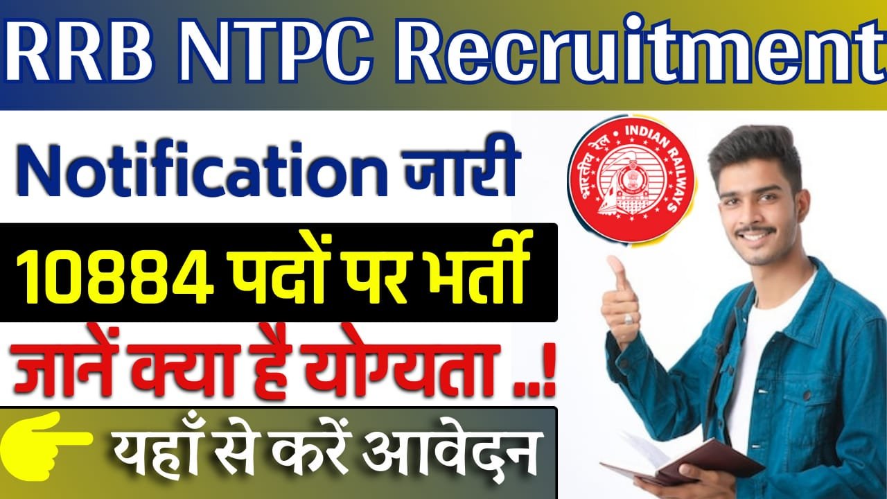 Railway Vacancy: रेलवे NTPC में 10800 से अधिक पदों पर निकली बंपर भर्ती 10वी पास कर सकते है आवेदन जाने कैसे