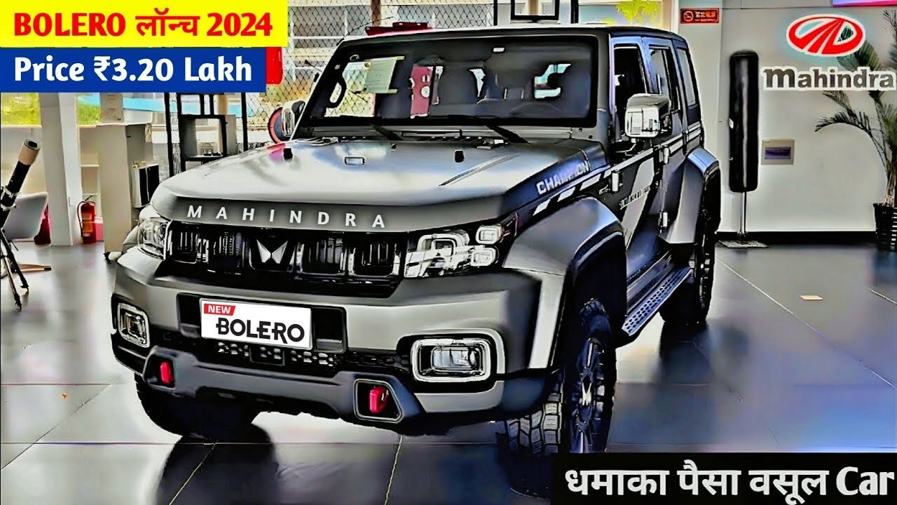 भारतीय सड़को पर अपना फिर से एक बार जलवा बिखेरने आ रही Mahindra की कंटाप Suv, परियो जैसा लुक और डिजाइन देख ले कीमत