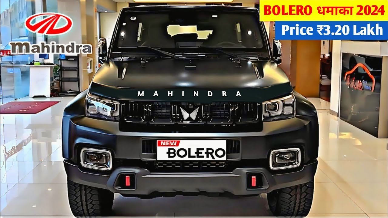 Ertiga का क्रेज खत्म कर देंगा Mahindra Bolero का कंटाप लुक, बढ़िया माइलेज के साथ मिलेंगे फीचर्स भी लल्लनटॉप