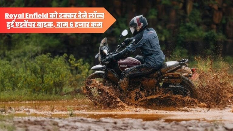 Yezdi Adventure vs Royal Enfield