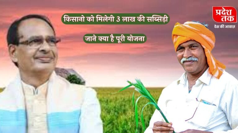 कृषि मंत्री की बड़ी घोषणा ! प्राकृतिक खेती को बढ़ावा देने के लिए किसानो को मिलेगी 3 लाख की सब्सिड़ी जाने क्या है पूरी योजना