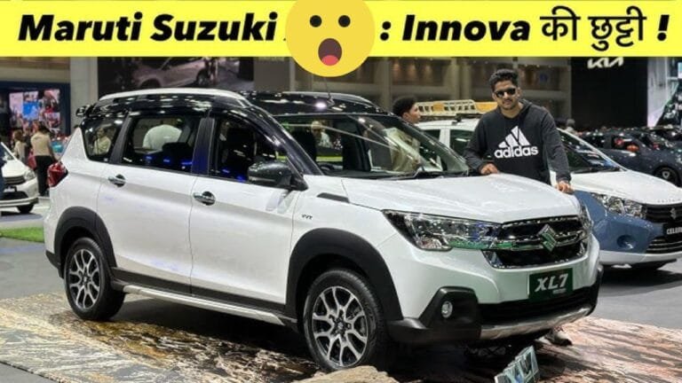innova की किलचिया बगरा देगी Maruti की मास्टर MPV चमकदार लुक और शानदार फीचर्स के साथ गचाक माइलेज