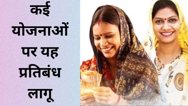 Ladli Behna: लाड़ली बहनो की इस योजना पर मंडरा रहा वित्त विभाग का साया,जाने क्यों डाली वित्त विभाग ने अड़चन