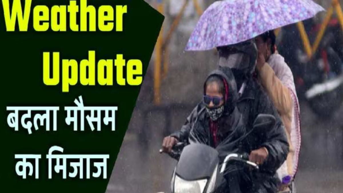 MP Weather Update: मध्यप्रदेश में अगले दो दिनों के लिए भारी बारिश की चेतावनी, IMD ने जारी किया अलर्ट