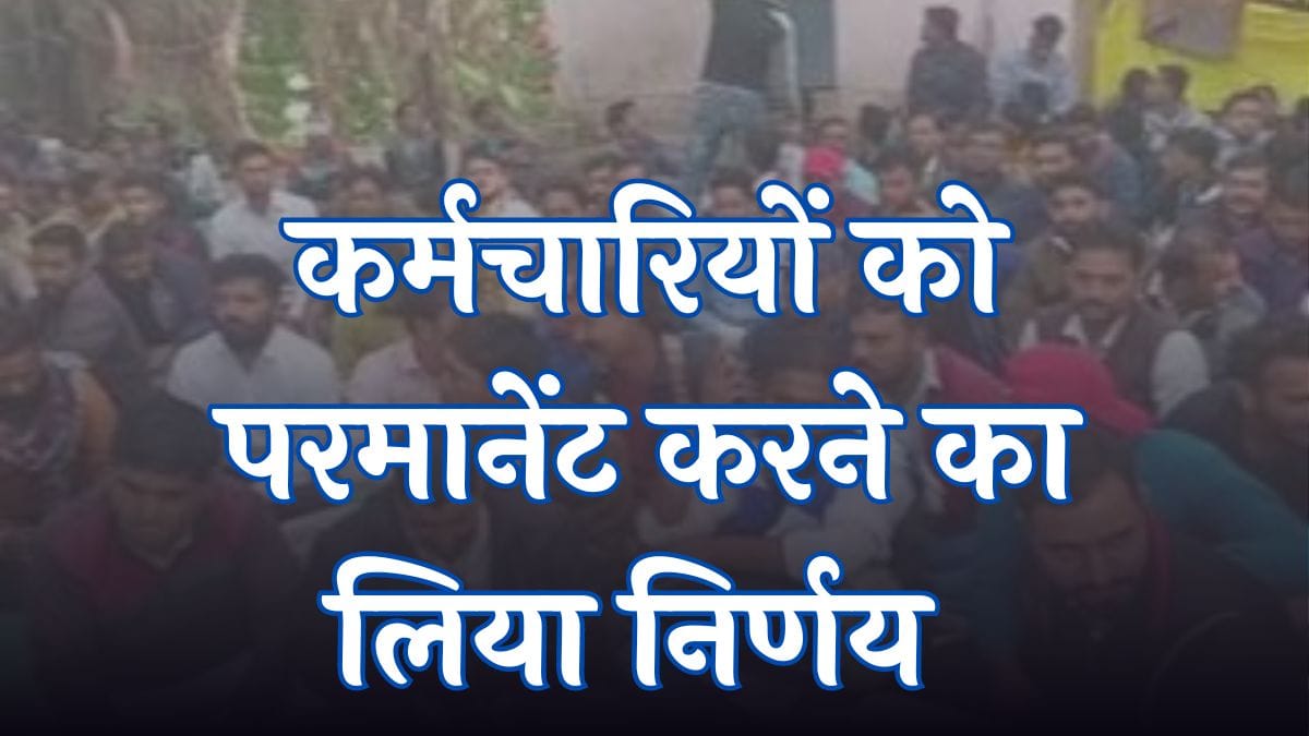 CM ने रक्षाबंधन पर कर्मचारियों को दी बड़ी राहत, इस विभाग में कर्मचारियों को परमानेंट करने का लिया निर्णय