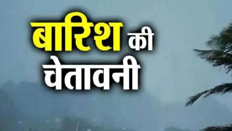 MP Mausam Update: मध्य प्रदेश में भारी बारिश की चेतावनी अगले 24 घंटों में गरज-चमक के साथ होगी मूसलाधार बारिश देखे मौसम विभाग का अलर्ट