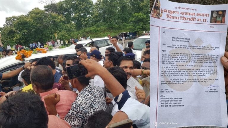 Seoni News :ब्राह्मण समाज ने मुख्यमंत्री को सौंपा ज्ञापन, वैद्यराज प्रदीप दुबे की संदिग्ध अवस्था में मौत की सूक्ष्मता से जांच की मांग