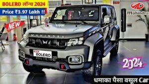 TATA की लंका लगाने आ रही न्यू Mahindra Bolero का कंटाप लुक, ताबड़तोड़ फीचर्स के साथ मिलेगा दमदार इंजन