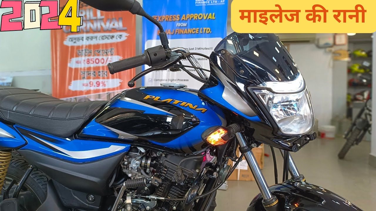 माइलेज की रानी से मशहूर हुई अट्रैक्टिव लुक में Bajaj Platina दमदार बाइक