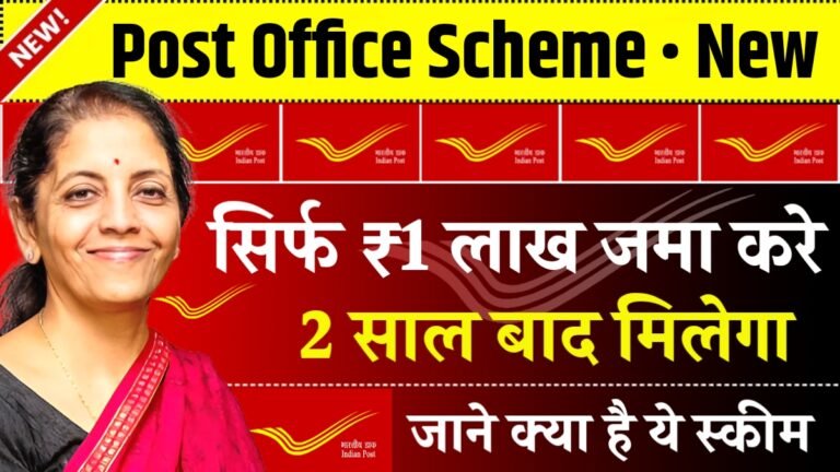 महिलाओ के लिए शानदार Post  office स्कीम,1 लाख रूपए जमा करने पर मिलेगा इतना बम्फर रिटर्न