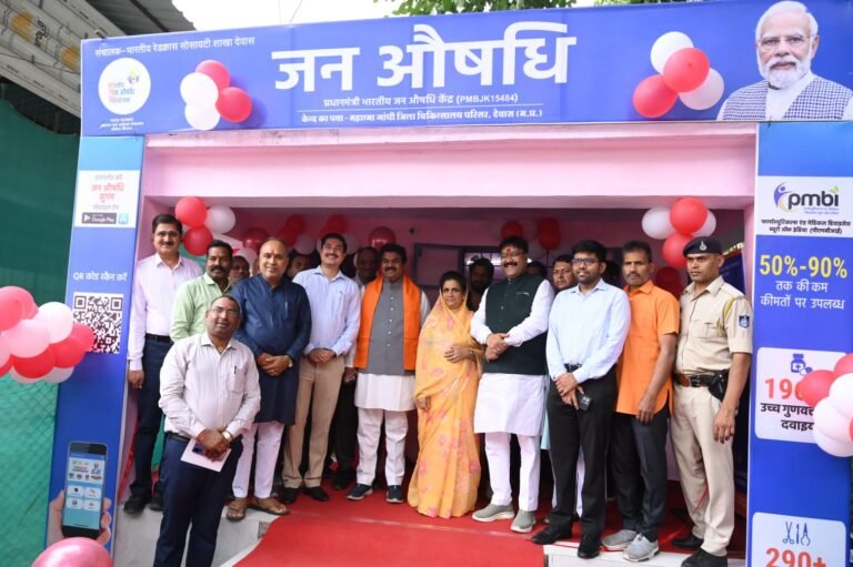 Dewas News: प्रधानमंत्री भारतीय जन औषधि केंद्र का हुआ शुभारंभ, ग्रामीण और शहरी परिवारों को मिलेंगी सस्ती दवाईयां