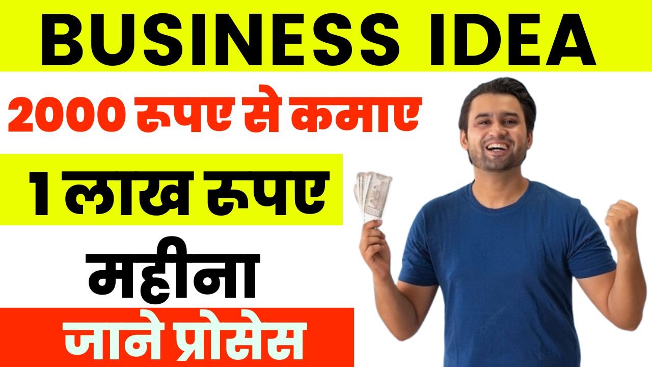 Business Idea: सोलापुर के युवक ने 55 की उम्र में शुरू किया 2000 रूपए से बिज़नेस होती है 27 हज़ार की कमाई