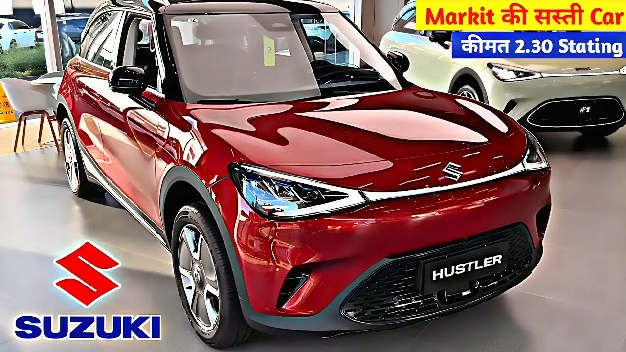 Punch का सिस्टम हिला देगी Maruti की चार्मिंग लुक वाली दमदार कार