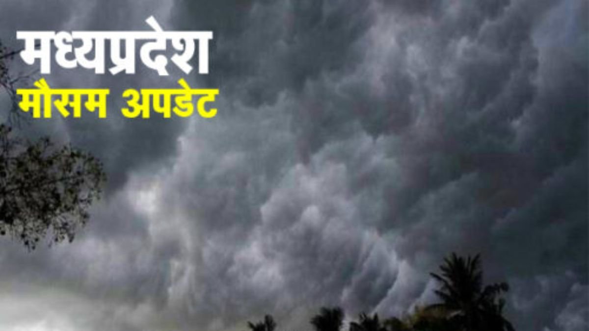 Mousam Update: अगले 6 घंटो में चक्रवात के साथ होगी इन जिलों में बारिश,IMD ने जारी किया अलर्ट