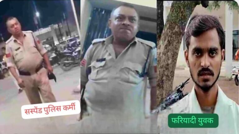 Rewa News: थाने में फरियादी से अभद्रता व मारपीट करना पुलिस वाले को पड़ गया भारी, पुलिस अधीक्षक ने किया सस्पेंड