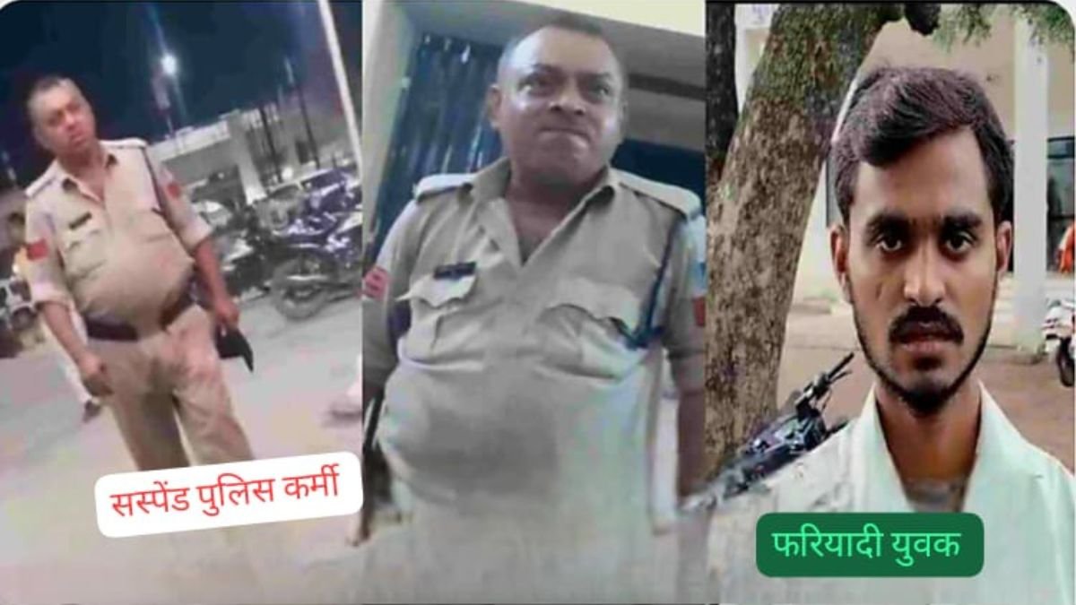 Rewa News: थाने में फरियादी से अभद्रता व मारपीट करना पुलिस वाले को पड़ गया भारी, पुलिस अधीक्षक ने किया सस्पेंड