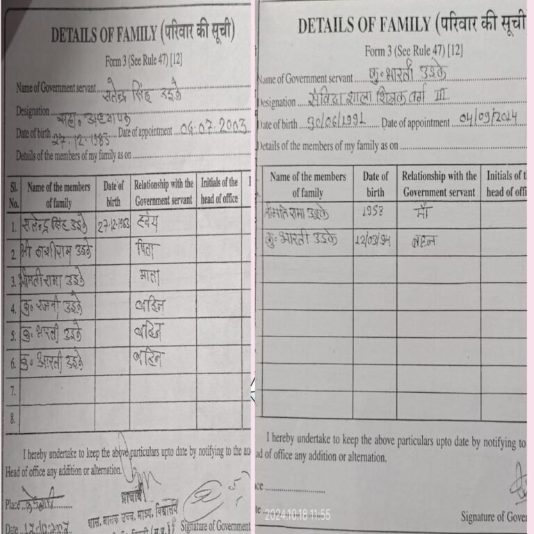 सिवनी में अनुकंपा नियुक्ति में बाबू ने अवैध मामले को बना दिया वैध सिवनी में अनुकंपा नियुक्ति में बाबू ने अवैध मामले को बना दिया वैध