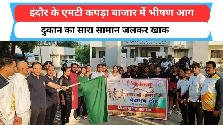 Rewa News: समाज के युवा वर्ग को अपराधो के प्रति जागरूक करने के उद्देश्य से रीवा पुलिस द्वारा ‘मैं हूं अभिमन्यु’ अभियान किया गया प्रारंभ..