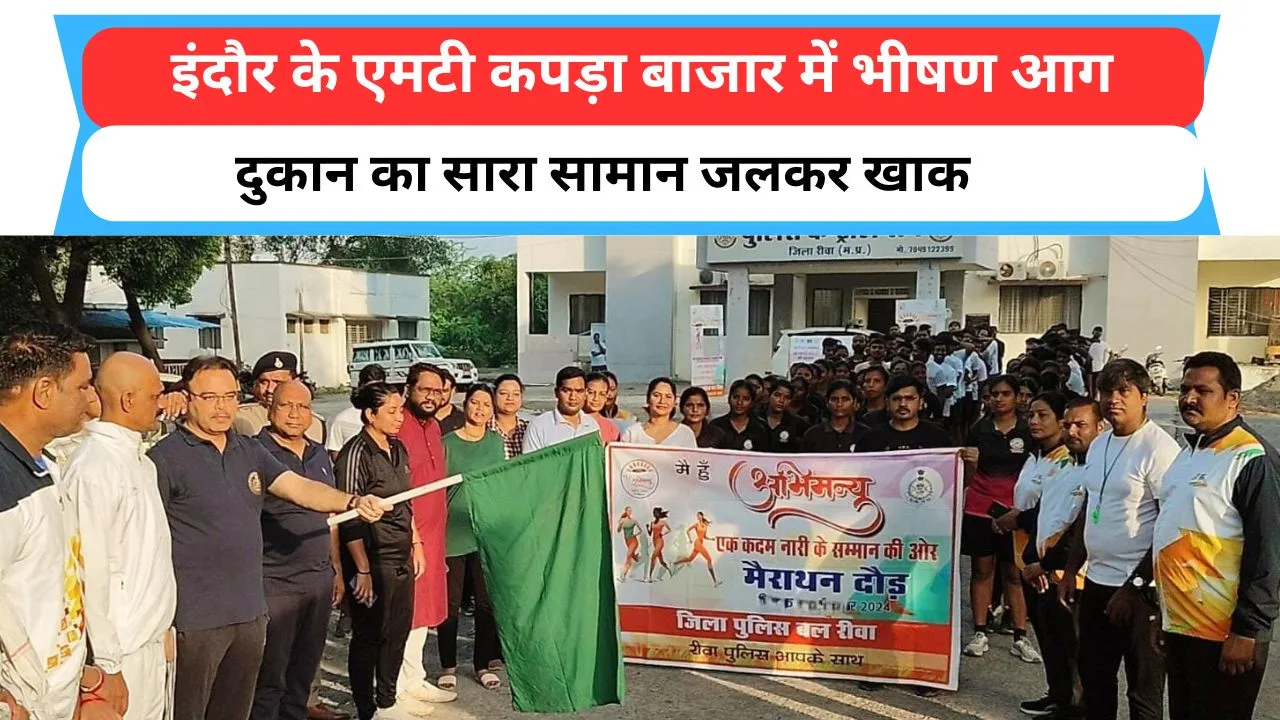 Rewa News: समाज के युवा वर्ग को अपराधो के प्रति जागरूक करने के उद्देश्य से रीवा पुलिस द्वारा 'मैं हूं अभिमन्यु' अभियान किया गया प्रारंभ..