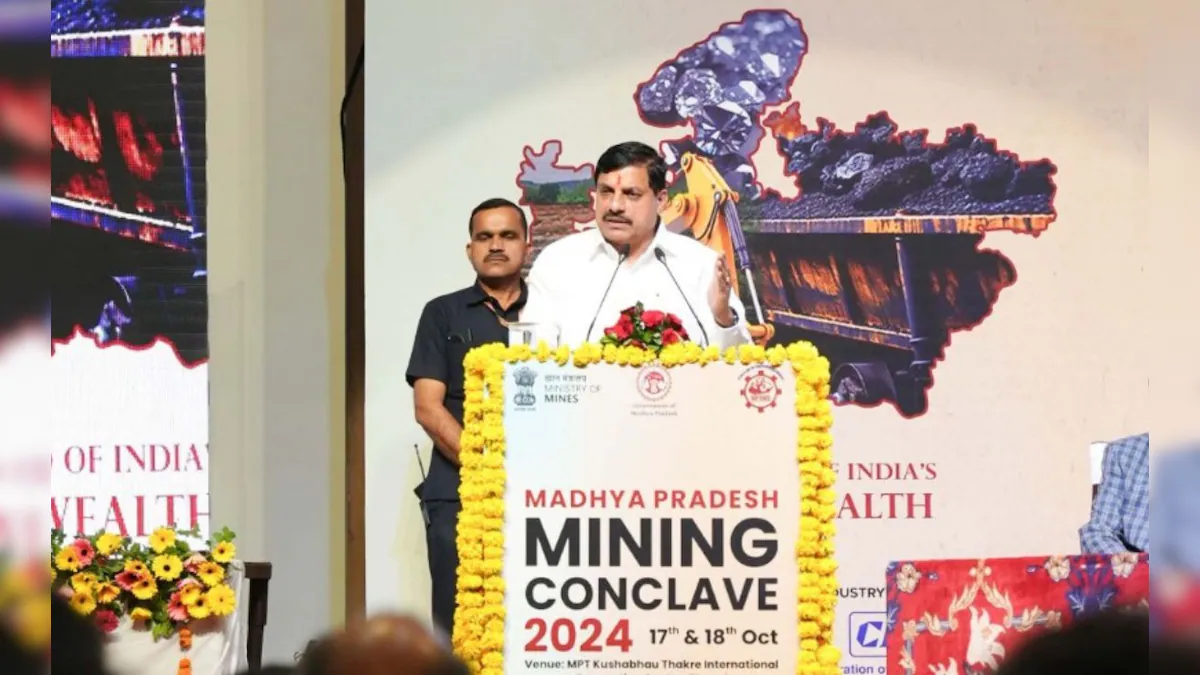 MP Mining Conclave: भोपाल में आयोजित खनन कॉन्क्लेव में 20 हजार करोड़ के निवेश प्रस्ताव, अब मध्यप्रदेश में हीरे के साथ निकलेगा सोना