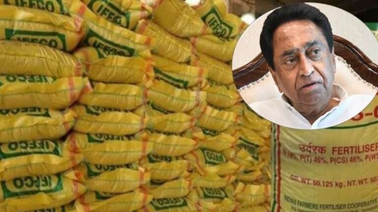 MP में खाद संकट पर सियासत तेज, कमलनाथ ने सरकार पर लगाए गंभीर आरोप