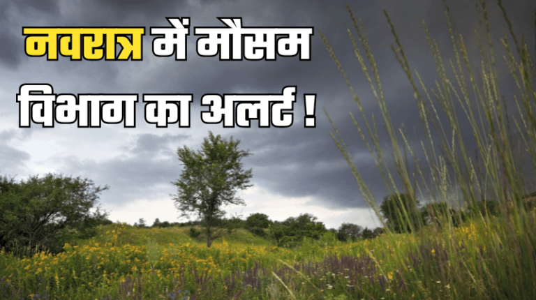 Mausam Update today