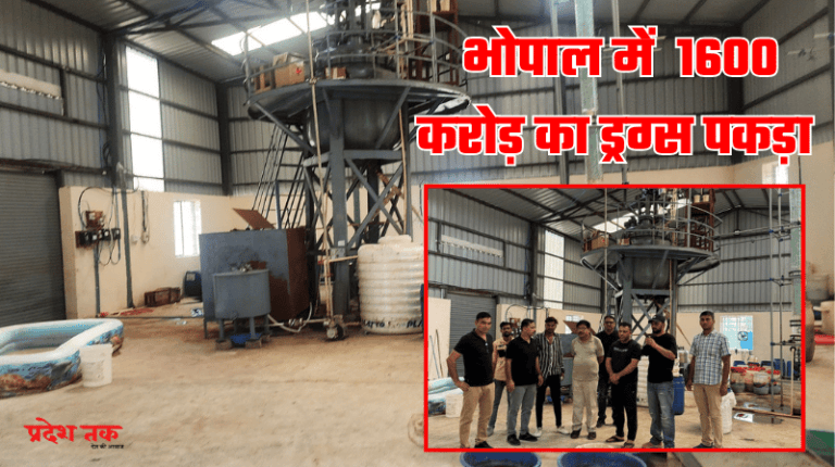 Bhopal News- STF takes major action in Bhopal, seizes drugs worth Rs 1600 crore