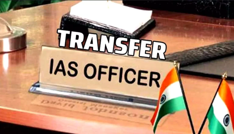 MP IAS Transfer: आधी रात में 26 अफसरों का हेरफेर, नीरज मंडलोई को ऊर्जा, संजय शुक्ला को नगरीय विकास