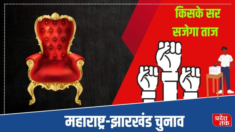 Maharashtra Jharkhand Elections Exit Polls: एग्जिट पोल में बीजेपी को बढ़त, विपक्ष बोले सपने देखना फ्री है भाई