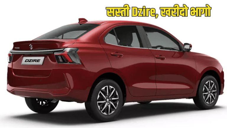 ये है न्यू Maruti Dzire 2024  का सबसे सस्ता मॉडल, कातिलाना अदा से लूटे ग्राहकों का दिल