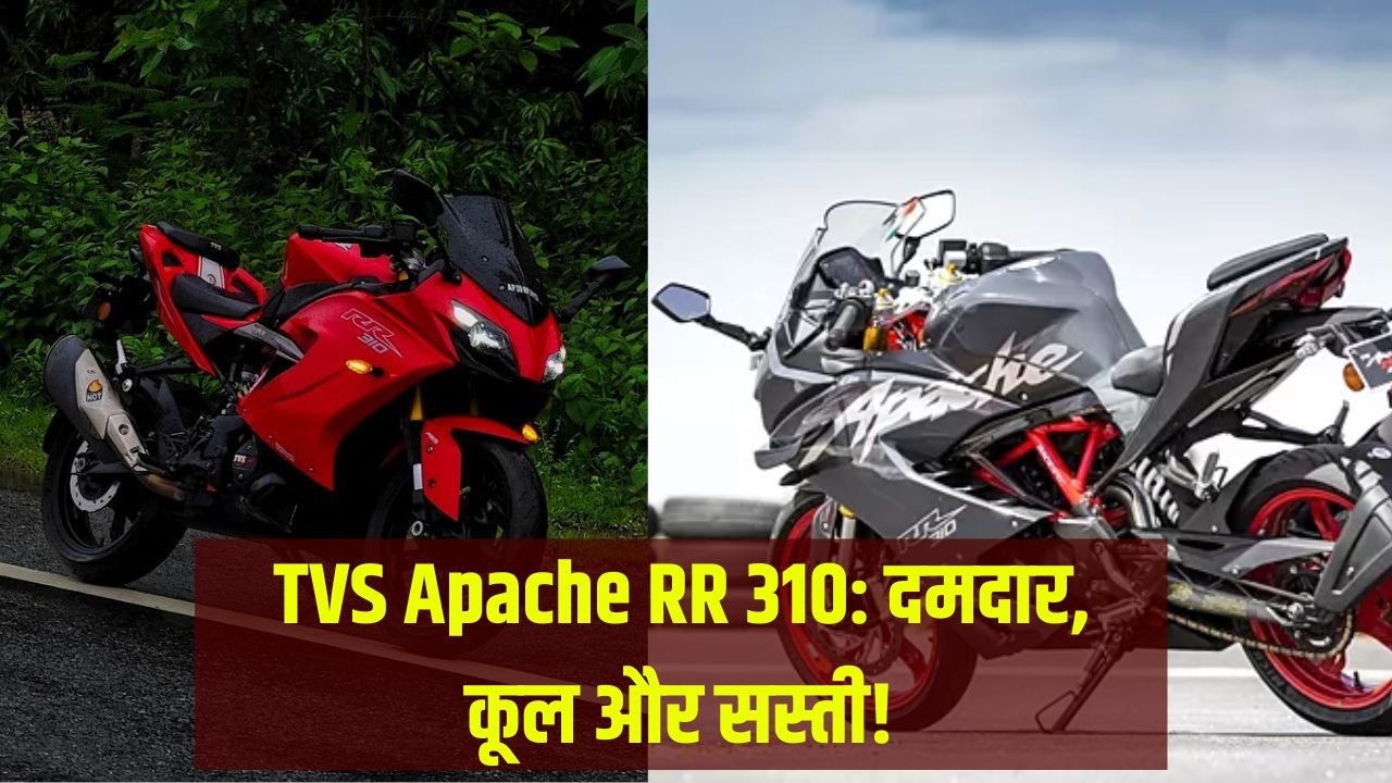 TVS Apache RR 310