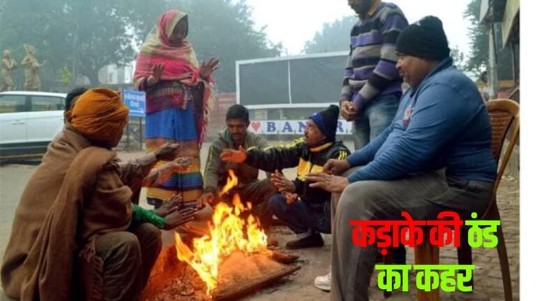 MP Weather Today: मध्यप्रदेश में सर्दी का जोर, पचमढ़ी 7°C पर ठिठुरी,बैतूल भी रहा ठंडा, जानिए बाकी शहरों का हाल