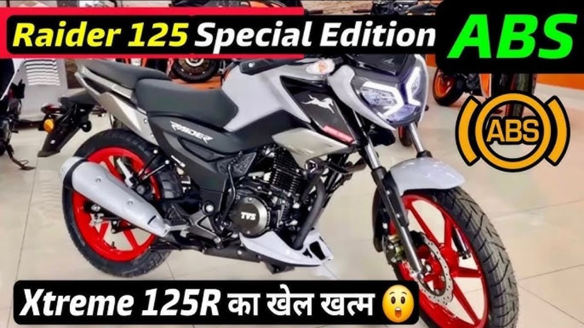 कर्रे लुक में ऑटो सेक्टर में कंचिया खेलेगी TVS Raider, कम कीमत में धकाधुँध माइलेज