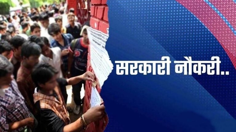 MP में बना HRMS, अब नहीं होगी भर्ती में धांधली,नौकरी वही पाएगा जिसने पूरा किया होगा यह काम