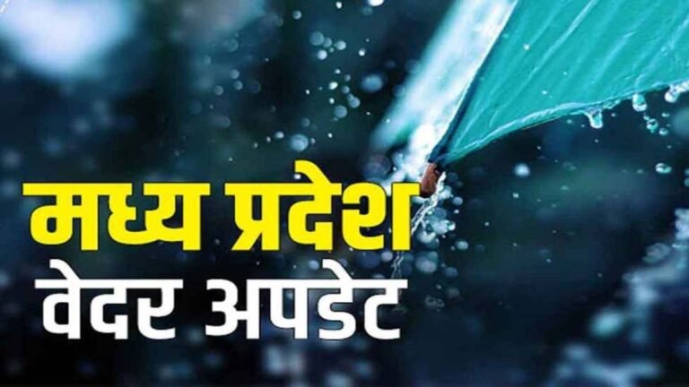 Mausam Update : मध्यप्रदेश में मौसम का बदला मिजाज, कहीं लू तो कहीं बारिश और ओलावृष्टि