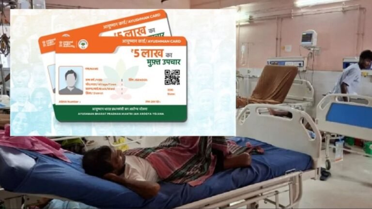 इन बीमारियों में नहीं मिलेगा आयुष्मान कार्ड का फायदा, अस्पताल जाने से पहले जानें नियम