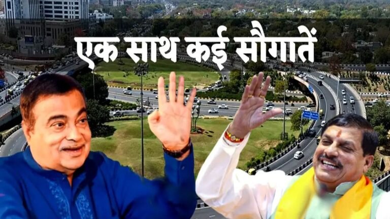 MP में बड़ी सड़क परियोजनाएं शुरू, जानिए किन जिलों को होगा सीधा फायदा