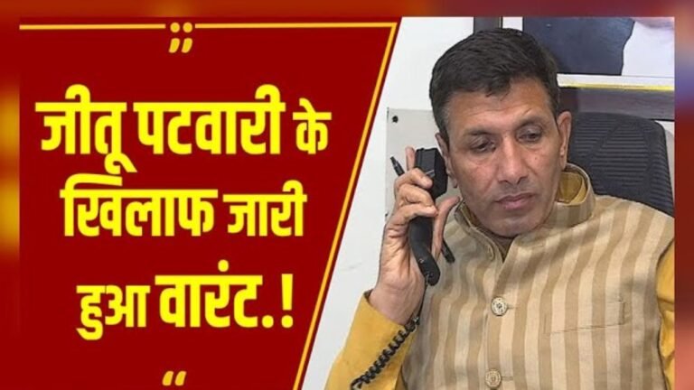 जीतू पटवारी की पॉलिटिक्स में लगी कोर्ट की सीटी, जमानती वारंट के साथ अब देंगे हाजिरी की ड्यूटी