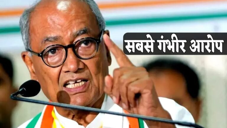दिग्विजय सिंह का दावा BJP के ये 10 नेता ISI से जुड़े, नामों की लिस्ट कर दी सार्वजनिक