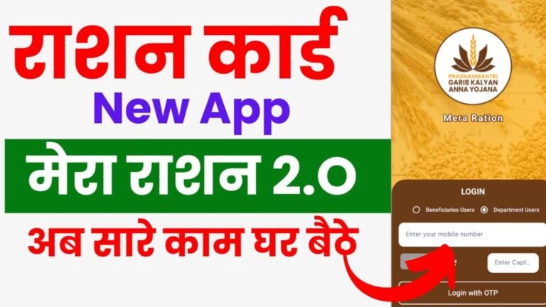 राशन कार्ड का काम अब और भी आसान! मध्य प्रदेश सरकार लाई 'मेरा ई-केवाईसी' ऐप