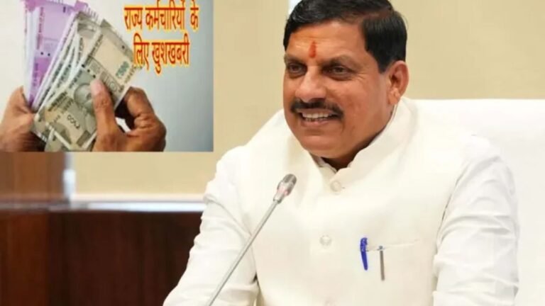 CM ने दिया राज्य कर्मचारियों को बड़ा तोहफा, महंगाई भत्ता और इन सुविधाओं में बढ़ोत्तरी