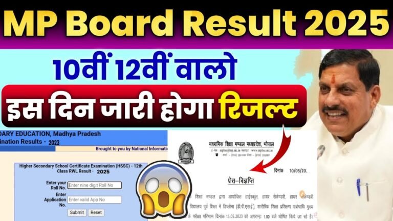 MP Board 10th Result 2025: रिजल्ट लगभग 90 प्रतिशत तैयार, इस दिन जारी होगा रिजल्ट