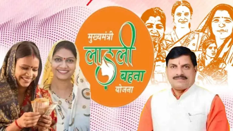 आज खाते में नहीं आएंगे लाड़ली बहना के 1250 रूपये सरकार क्यों बदल रही तारीख